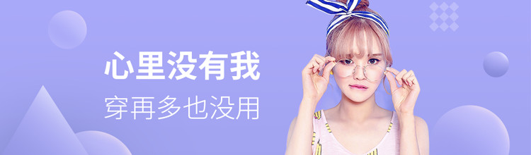心里没有我 穿再多也没用-miui应用市场专题