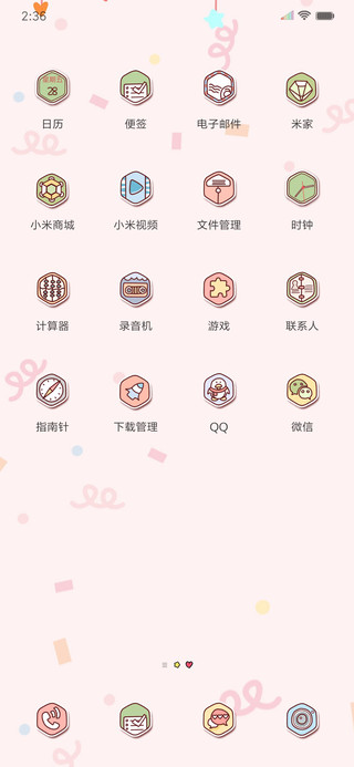 萌式气话叫爸爸解锁