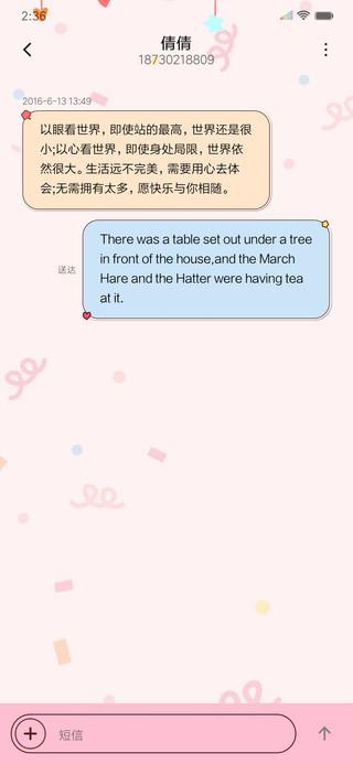 萌式气话叫爸爸解锁