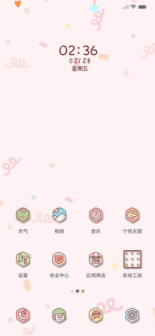 萌式气话叫爸爸解锁