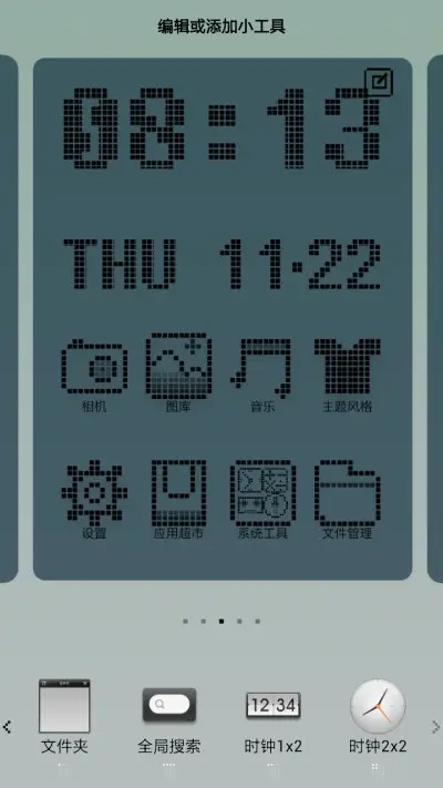 单色MIUI - Screenshot 3