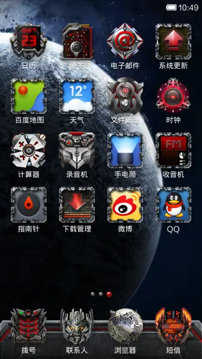 变形金刚-狂派 - Screenshot 3