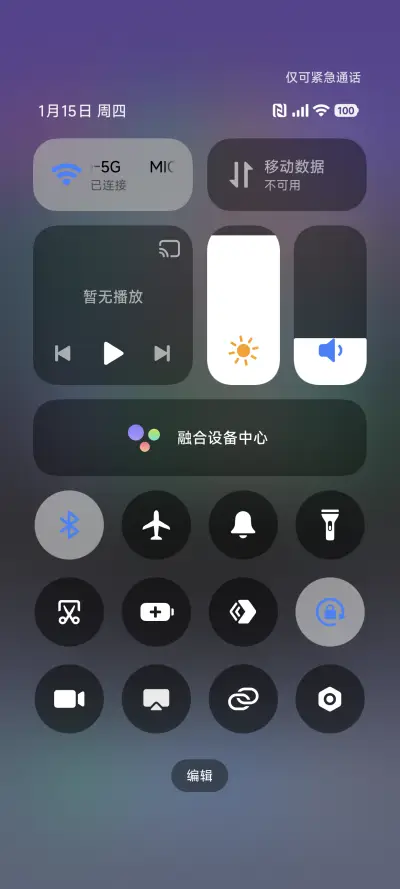 AP18超级OS - Screenshot 5