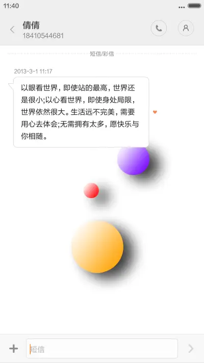 3D 樱花小路+你的最爱 - Screenshot 8