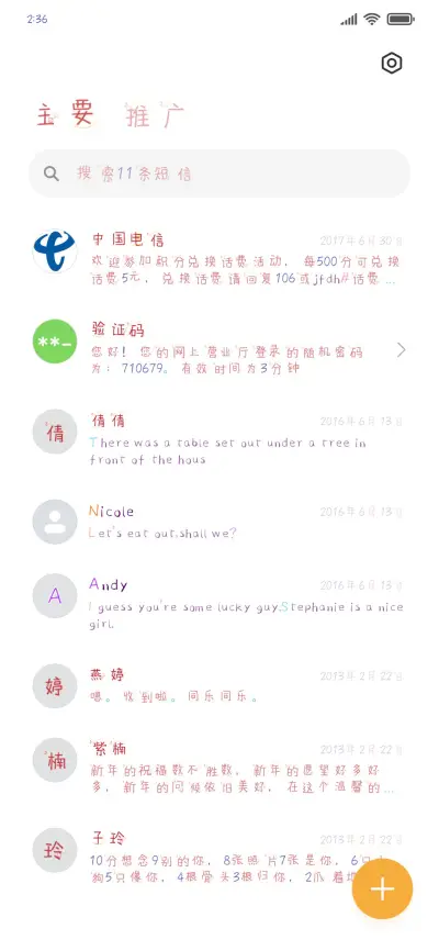 牛年大吉 - Screenshot 2