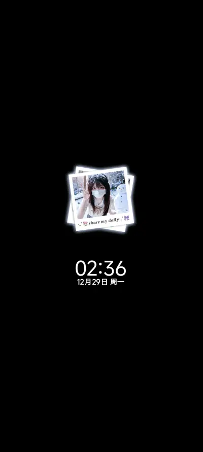 景深 你比冬天先来 - Screenshot 1