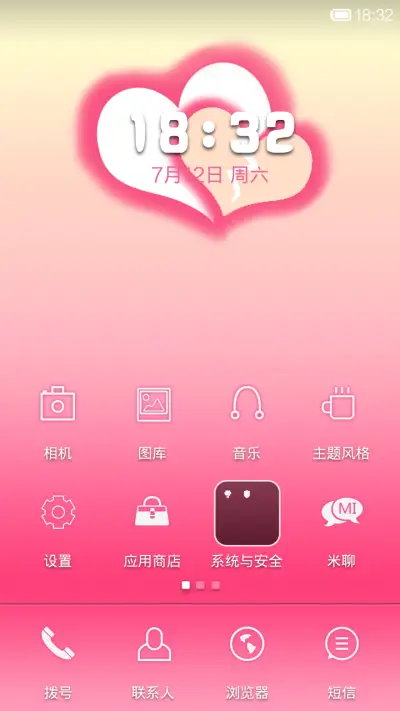 没有你的日子 - Screenshot 2