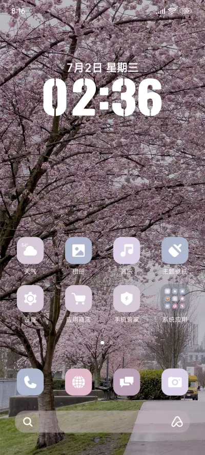 简约樱花 - Screenshot 2