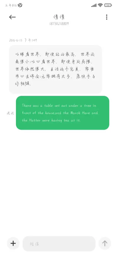 你是我的理想主义 - Screenshot 4