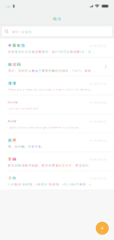 蝉羽五彩缤纷 - Screenshot 2