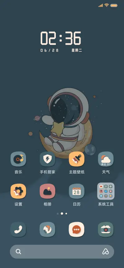 异形潮流宇宙海报风 - Screenshot 3