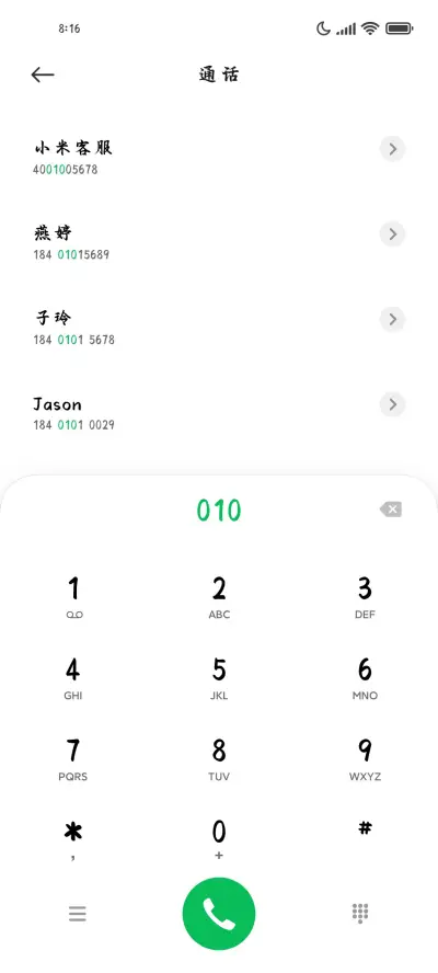 鸿鹄行楷 - Screenshot 1