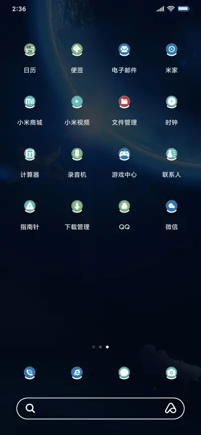 飞天少年 出发 - Screenshot 3