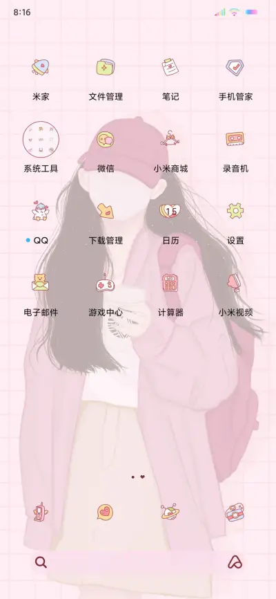 治愈系热爱多一点 - Screenshot 4