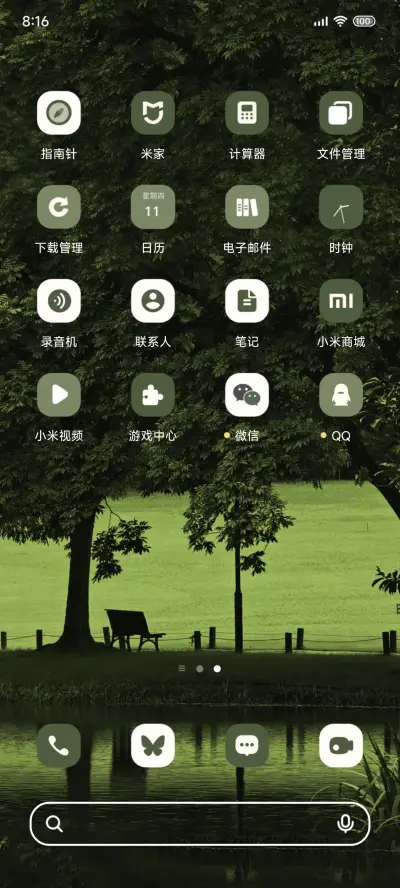 Pro 公园午后 - Screenshot 4