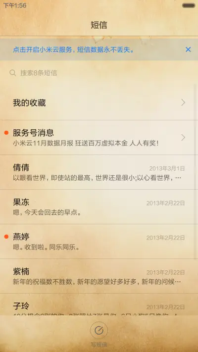 绝世武功秘籍（免费版+超多秘籍自定义） - Screenshot 7