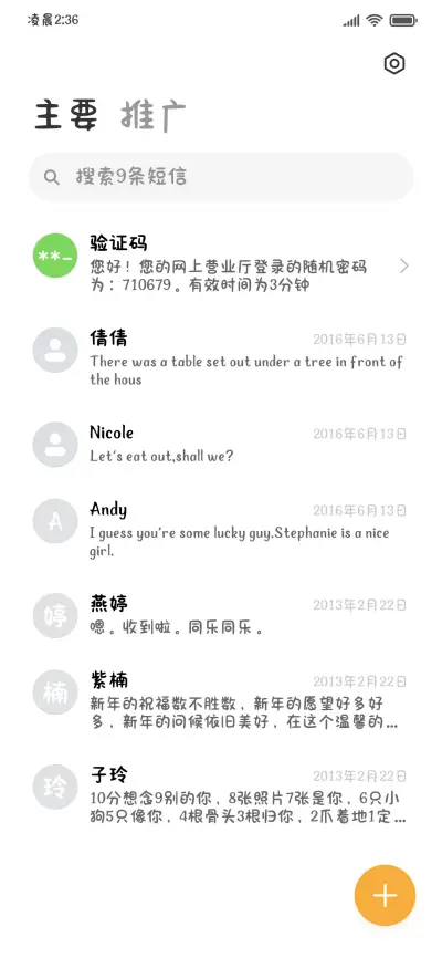 欢迎光临小猫的世界 - Screenshot 3