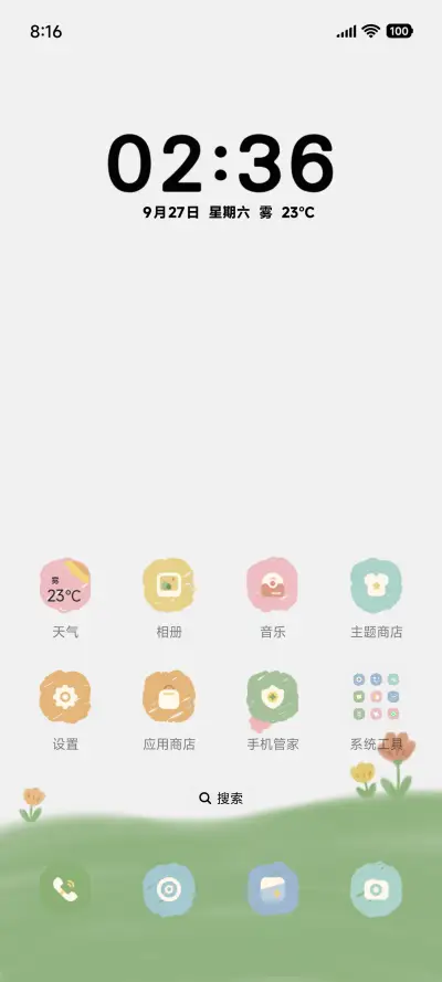 简约ins 是春天 - Screenshot 2