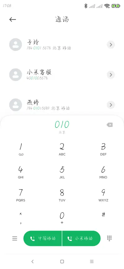 魔道祖师动画天子笑 - Screenshot 1