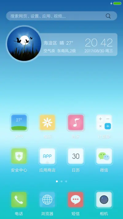 浮华 - Screenshot 2