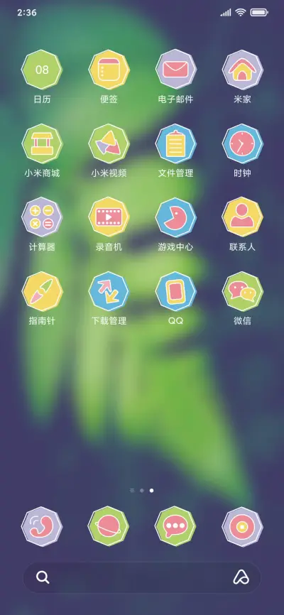 春绿 - Screenshot 3