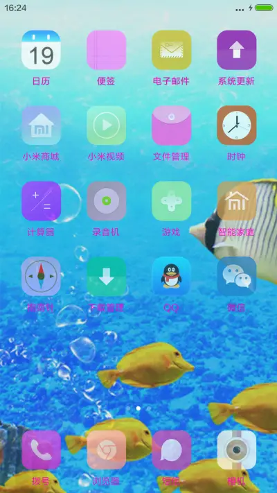 海底 - Screenshot 3