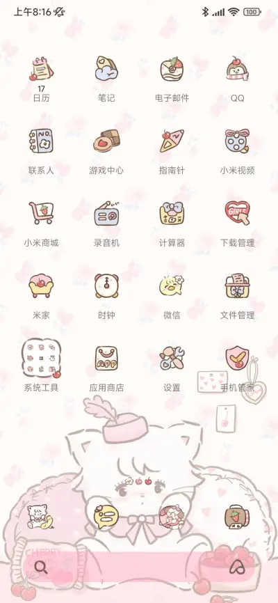 Mikko 甜心自定义 - Screenshot 6