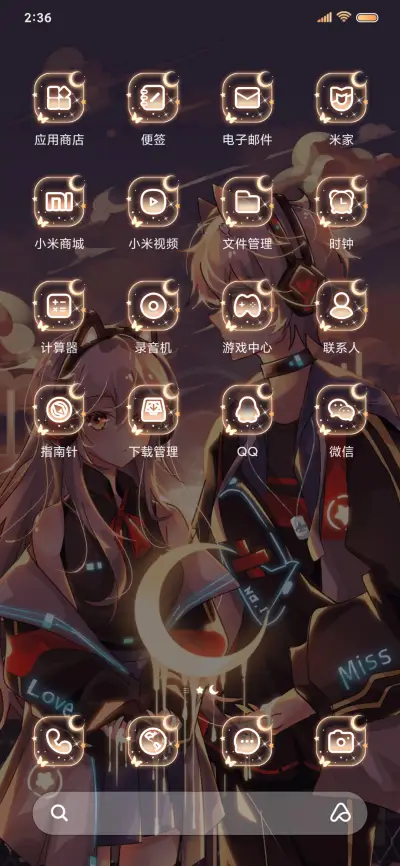 情侣守护暮光与你 - Screenshot 7