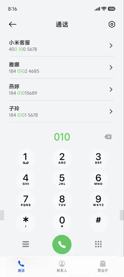 AP26光栅3D玻璃 - Screenshot 17