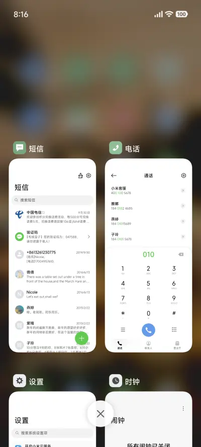 ins景深 - Screenshot 4
