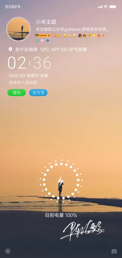 Calm签名定制 - Screenshot 1