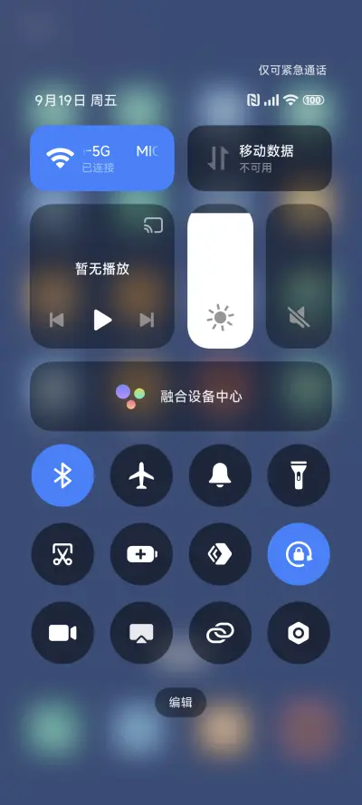 天空蓝 - Screenshot 6