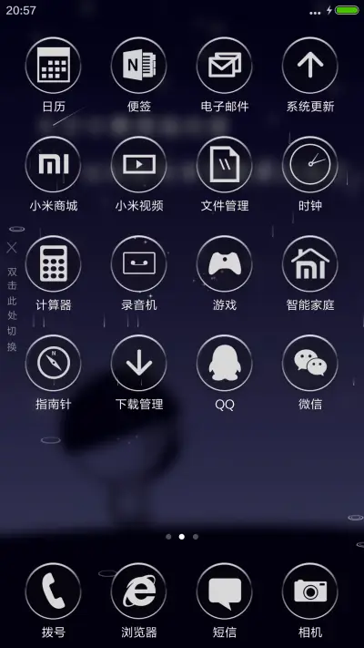 4D动态+流星雨滴充电特效壁纸重力滚动-夜空中最亮的星 - Screenshot 3