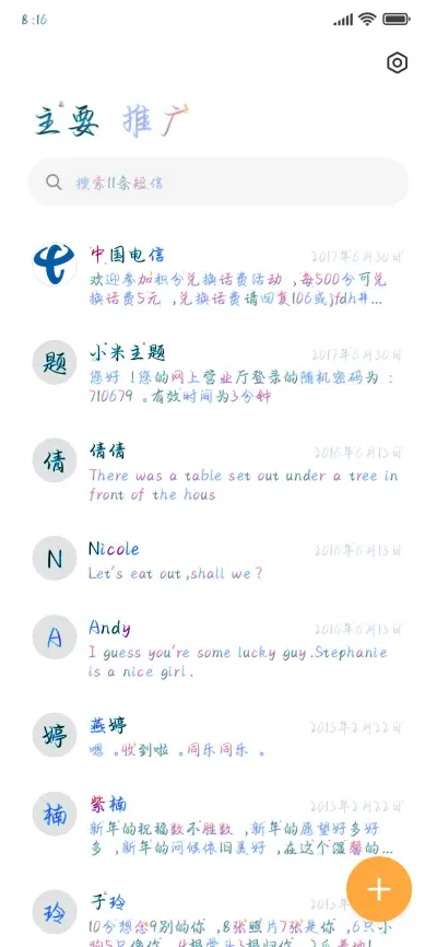 一念疯魔一意成佛 - Screenshot 3