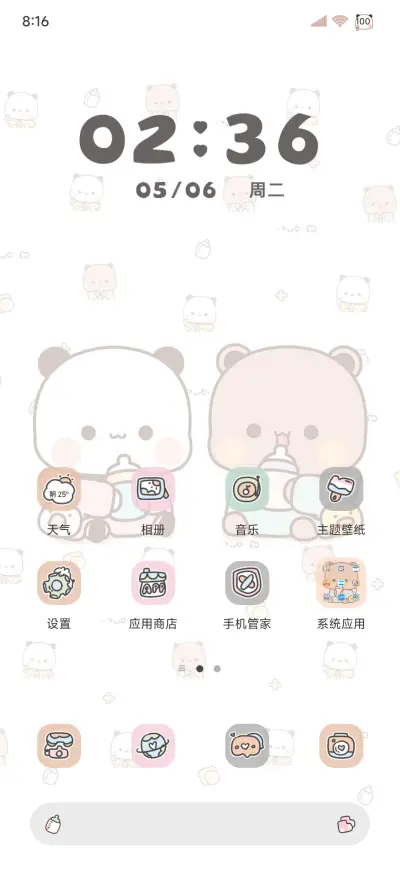 暖暖一二 多换图 - Screenshot 8