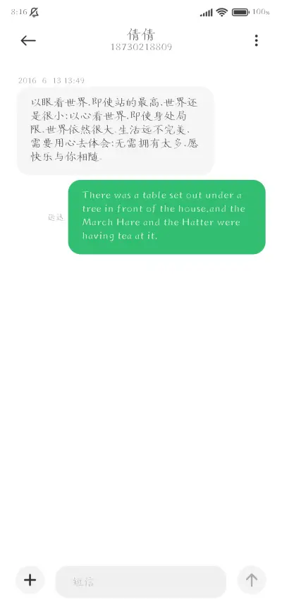 瑞美加大漠孤烟硬楷 - Screenshot 4