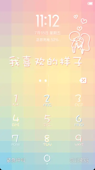 我喜欢的样子 你都有(第三方全图标） - Screenshot 2
