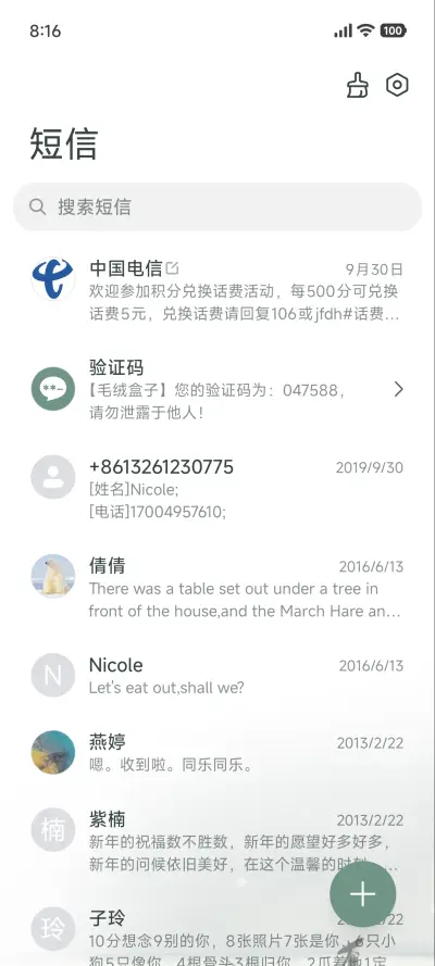 此间山海 - Screenshot 7