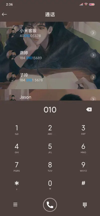 满怀希望 所向披靡 - Screenshot 7