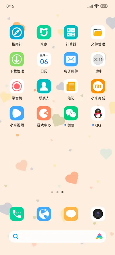 小清新爱心 - Screenshot 3
