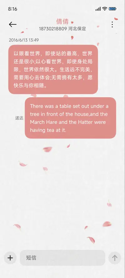 观山海·异兽录 - Screenshot 8