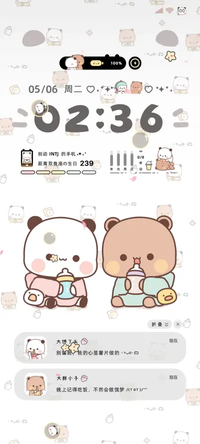 暖暖一二 多换图 - Screenshot 2