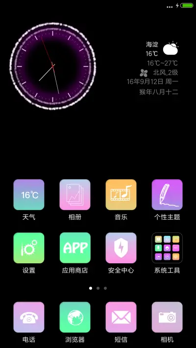 酷黑标准版版+模拟时钟+锁屏动画+充电动画 - Screenshot 2