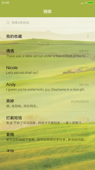 草原风光（动态泡泡+桌面切换壁纸） - Screenshot 7