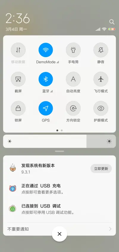 喜欢你 - Screenshot 5