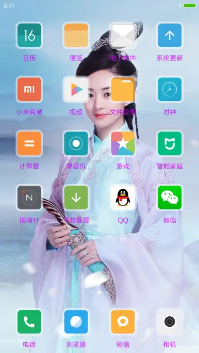 丽颖【诛仙青云志】 - Screenshot 3