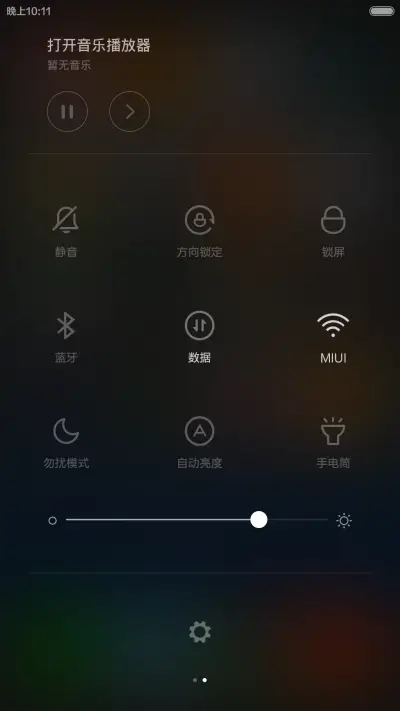 厚彩锐方-直来直去的大图标 - Screenshot 5