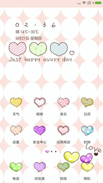 Love心 - Screenshot 2