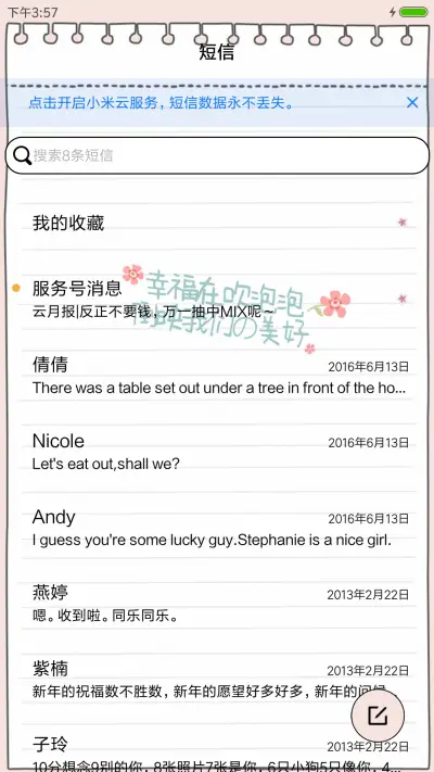 越努力越幸运 - Screenshot 7