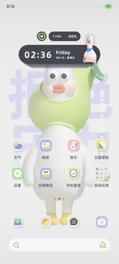 拟态风 多彩好运鹅 - Screenshot 11